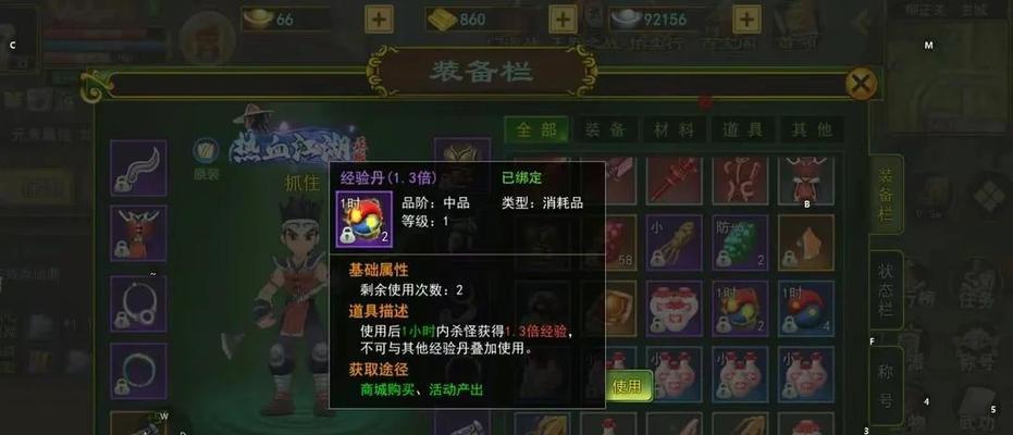 热血江湖背包升级的最快方法是什么？有哪些小技巧？