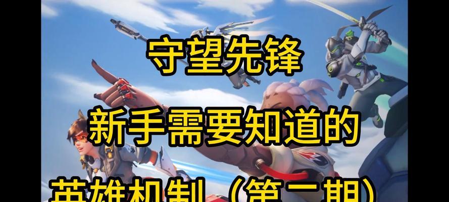 守望先锋守卫塔楼进入方法是什么？