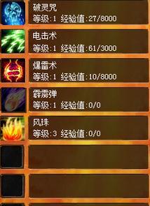 魔域石头爆破技能的选择是什么？