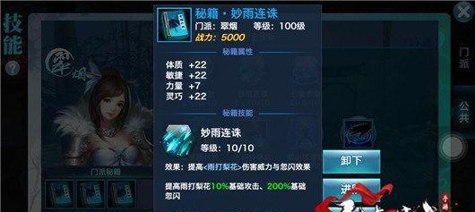 魔域石头爆破技能的选择是什么？