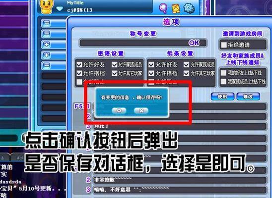 劲舞团隐藏分数和聊天方法是什么？