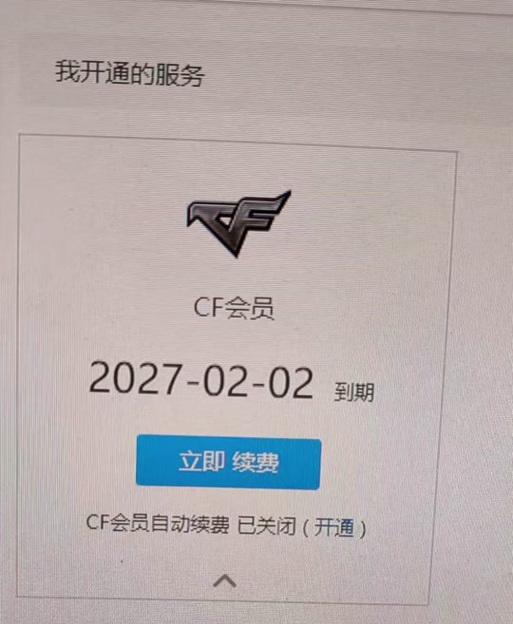 cf会员等级掉了如何恢复？恢复会员等级有哪些方法？