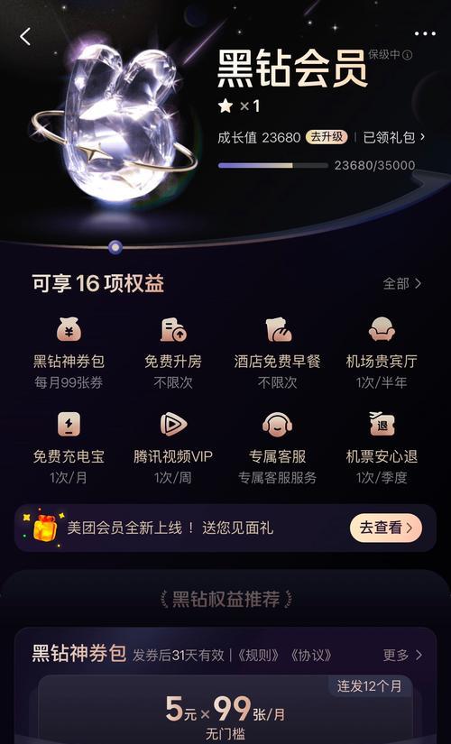 cf会员等级掉了如何恢复？恢复会员等级有哪些方法？