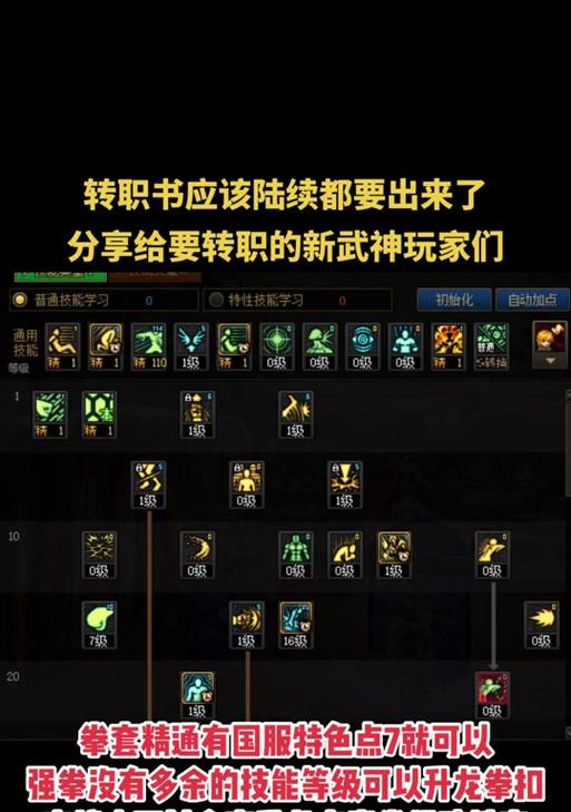 DNF天赋技能切换方法是什么？操作步骤详细吗？