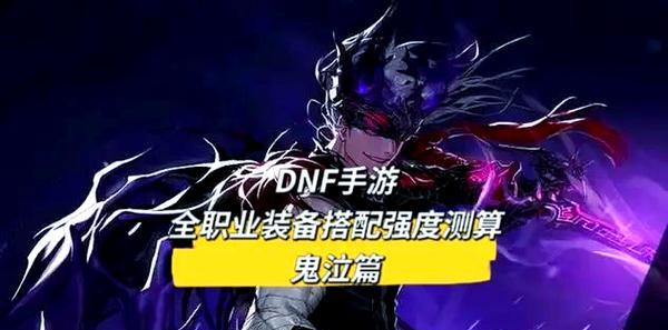 剑魂穿戴预言者后的伤害如何？预言者装备对剑魂的影响是什么？