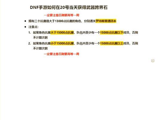 dnf跨界石使用方法是什么？跨界石能用来做什么？