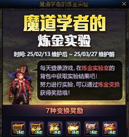 地下城与勇士矛盾如何获得？获取方法有哪些？