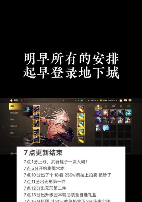 如何查看地下城的升级时间？地下城升级的具体时间表是什么？