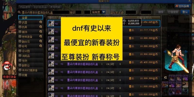 dnf特典礼盒选什么？哪些物品最值得选择？