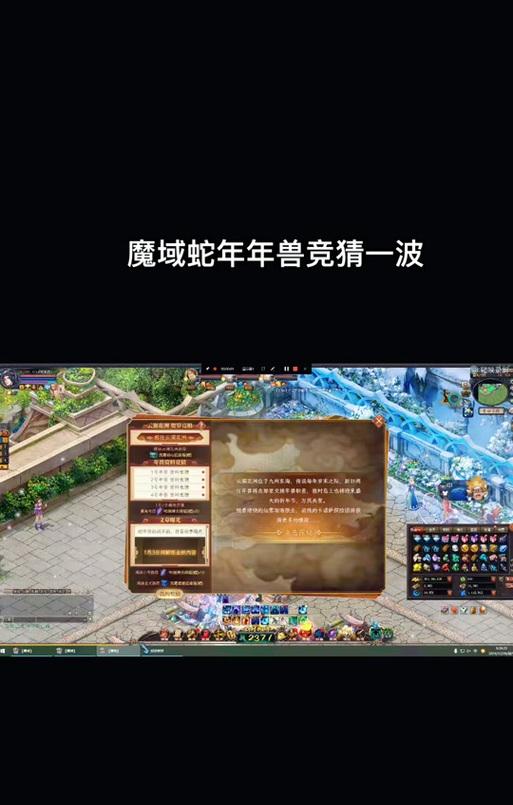 魔域综合最高评分是什么？如何达到综合最高评分？