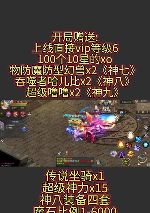 魔域综合最高评分是什么？如何达到综合最高评分？