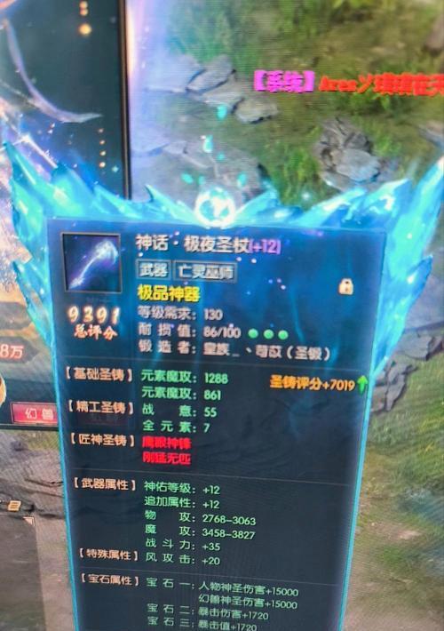 魔域综合最高评分是什么？如何达到综合最高评分？