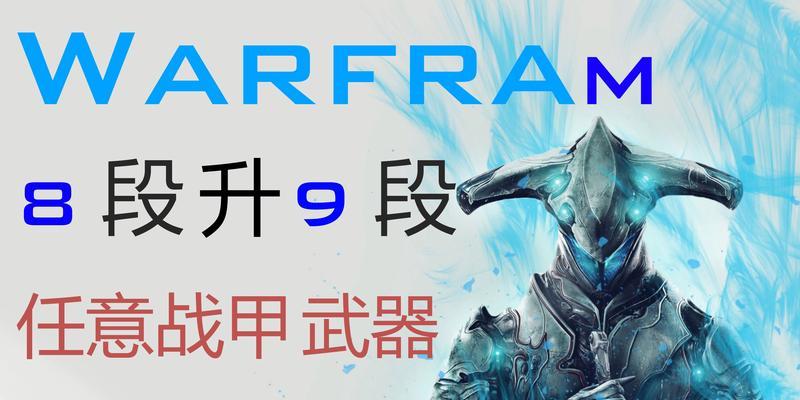 星际战甲改名方法是什么？需要满足哪些条件？