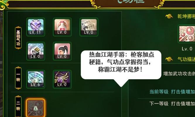 热血江湖枪客戒指如何获取？获取方法有哪些？