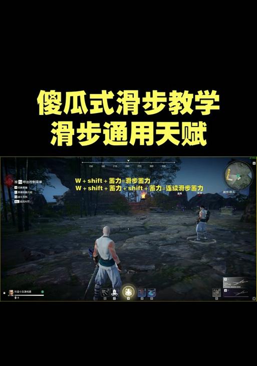 cf中如何正确执行滑步动作？