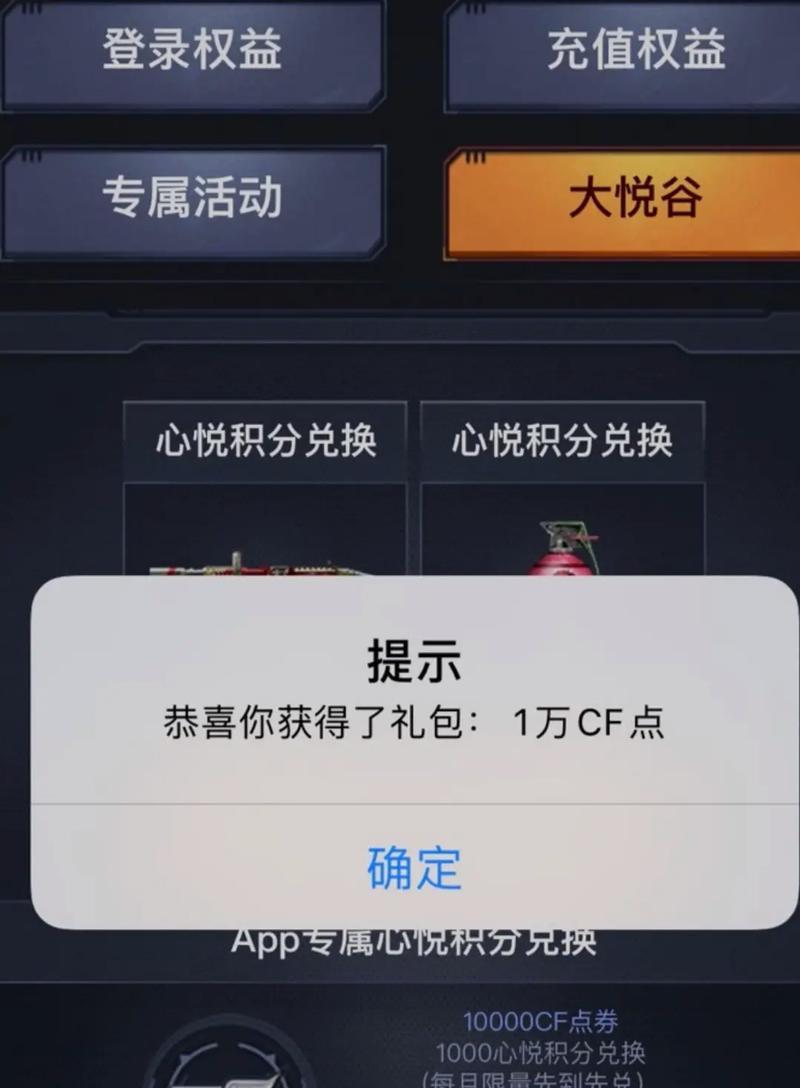 cf点充值最便宜的方法是什么？如何节省充值成本？