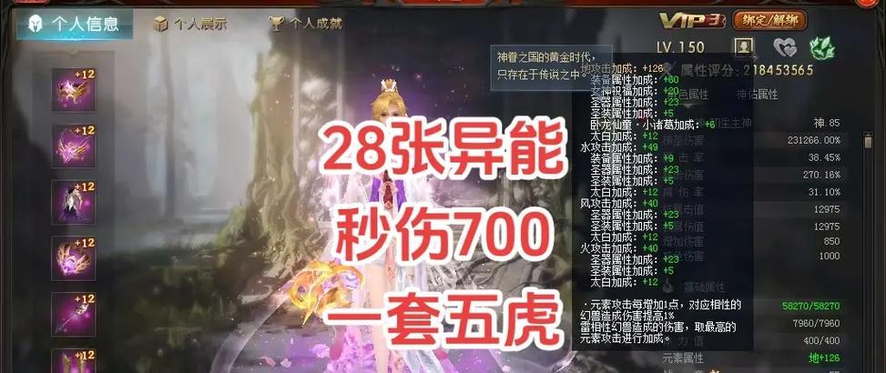 魔域五虎宝宝技能点的分配方法是什么？