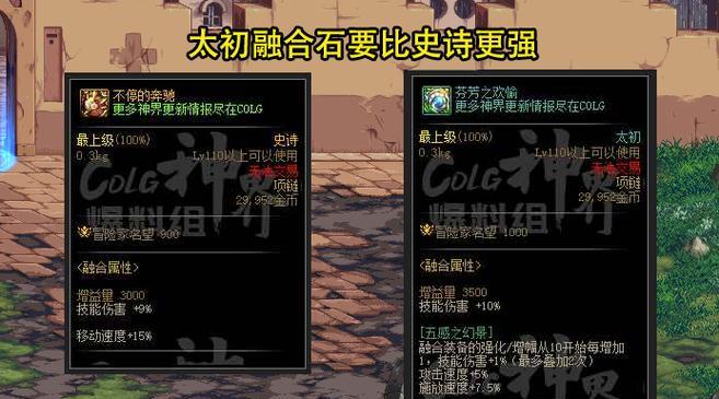 DNF雾神攻坚副本掉落哪些材料？雾神攻坚材料的获取方式是什么？