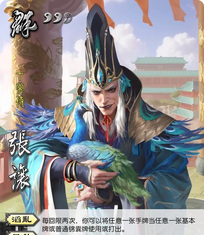 三国杀神将十常侍有何特点？如何在游戏中使用？