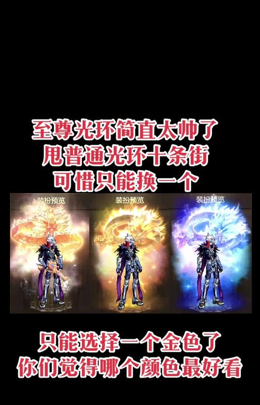 dnf文字光环获取方法是什么？文字光环有什么作用？