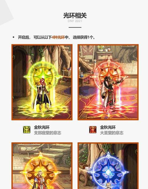 dnf文字光环获取方法是什么？文字光环有什么作用？