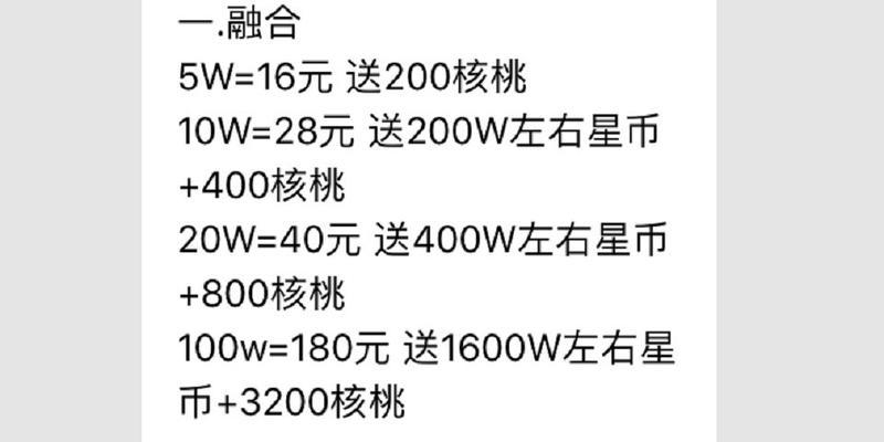 买核桃星际战甲怎么买？购买流程和注意事项是什么？