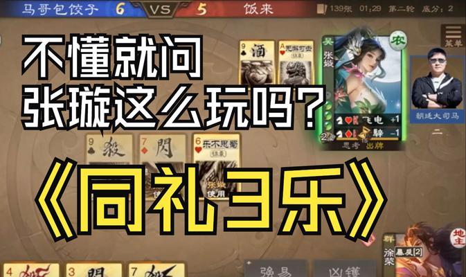 三国杀盛诞大派对的通关技巧是什么?如何顺利通过盛诞大派对?