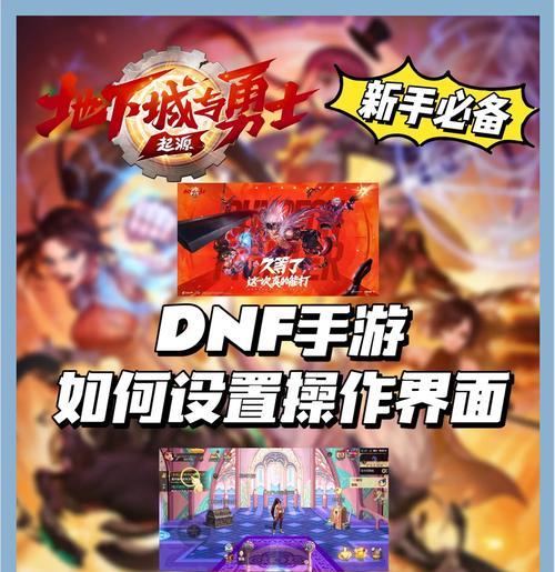 DNF按键精灵ins功能如何使用？操作步骤是什么？