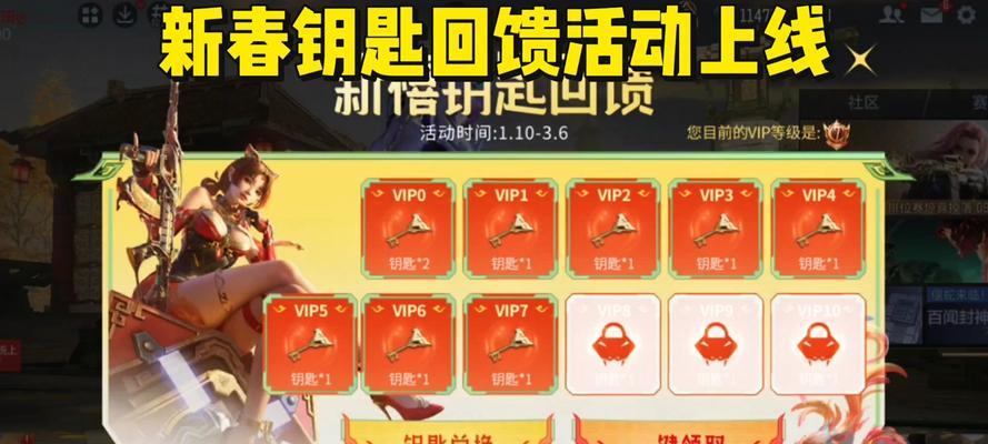 CF赛事白嫖钥匙价格是多少？如何免费获取钥匙？