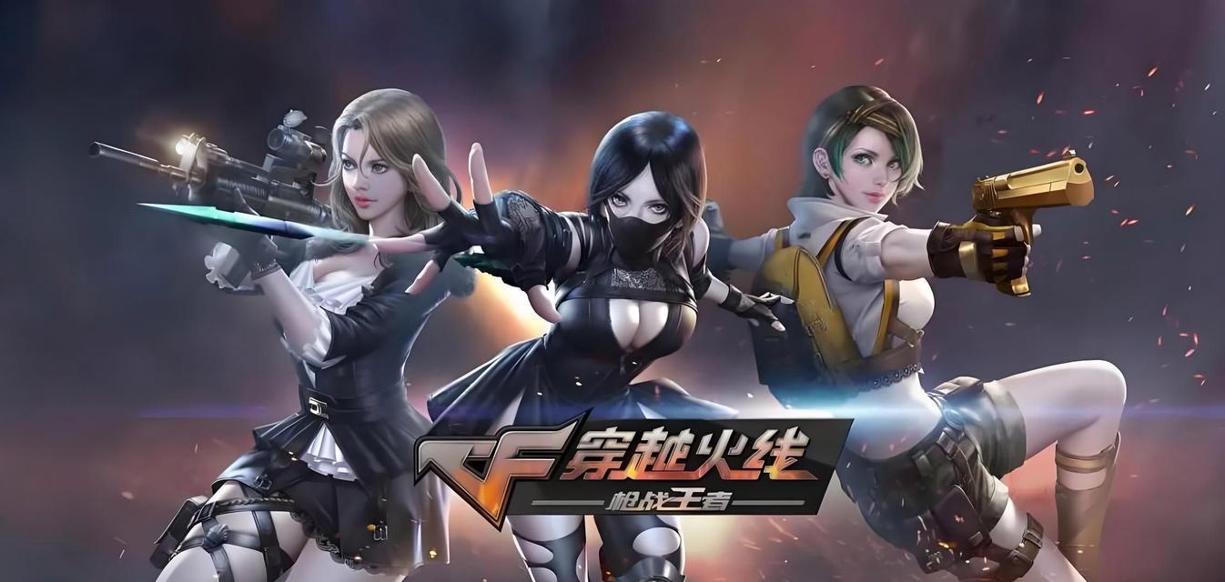 理想中如何玩好cf？cf的玩法技巧有哪些？
