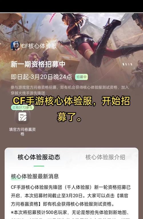 cf体验服6月开放时间是什么时候？如何提前体验新内容？