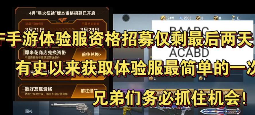 cf体验服6月开放时间是什么时候？如何提前体验新内容？