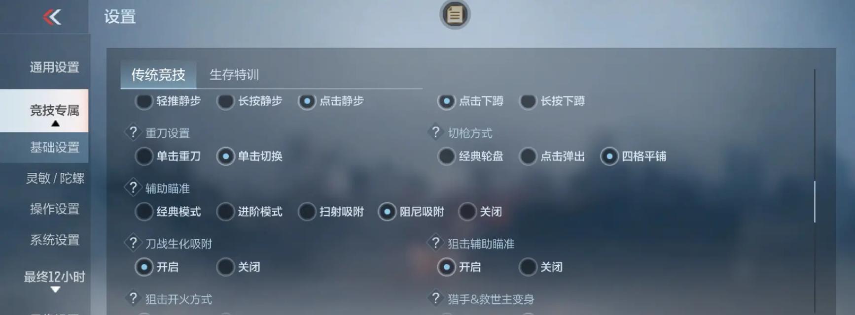 cf双修调整方法是什么？如何设置？