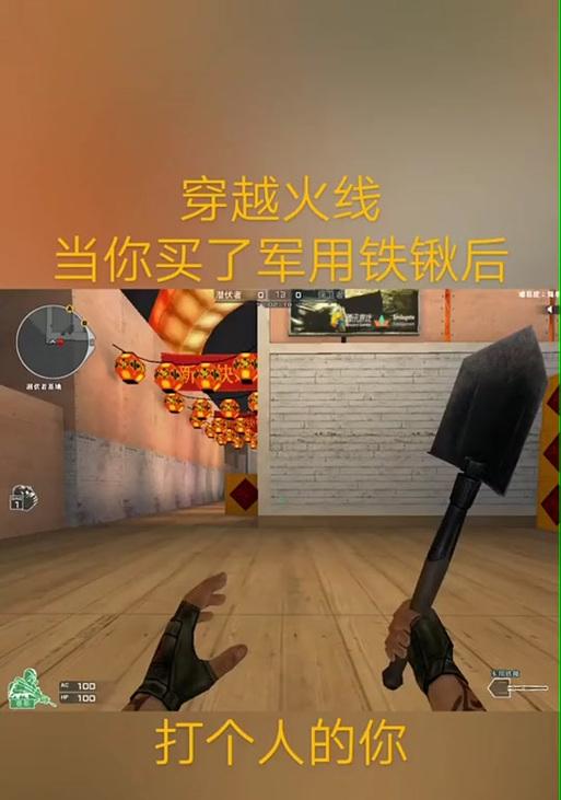 cf中如何获取铲子？铲子的用途和获取条件是什么？