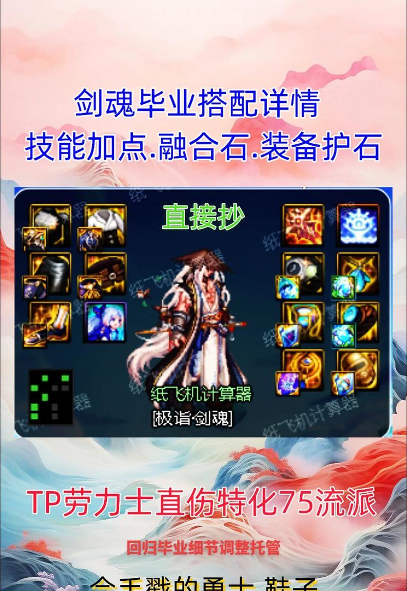 剑魂巴卡尔二通如何提高伤害？有效策略是什么？