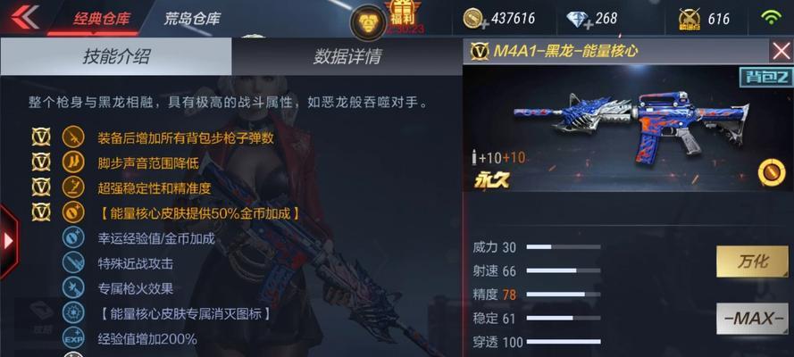 cf手游获取永久黑龙的方法有哪些？