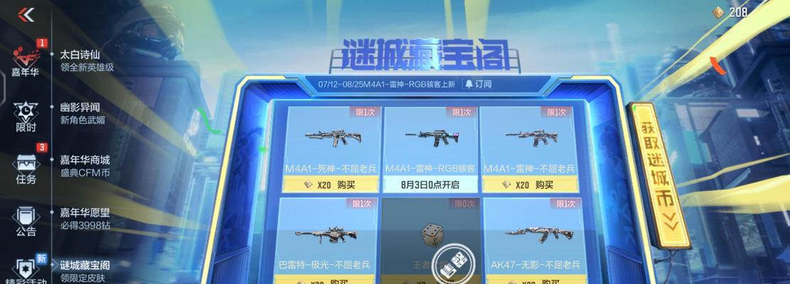 cf雷神皮肤的价格是多少？
