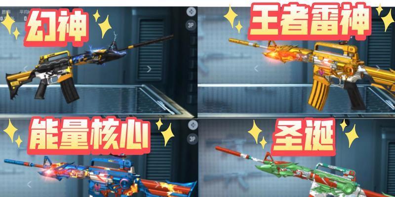cf雷神皮肤的价格是多少？