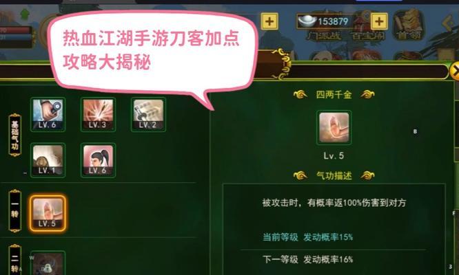 热血江湖刀客139任务完成方法是什么？