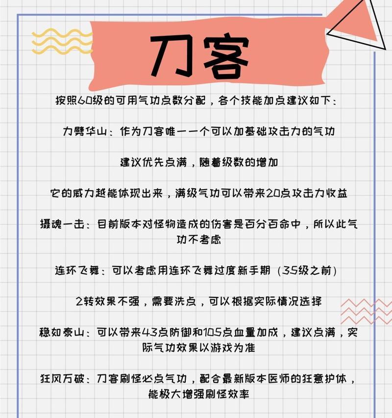 热血江湖刀客139任务完成方法是什么？