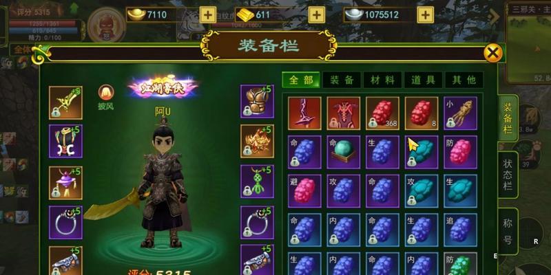 热血江湖刀客139任务完成方法是什么？