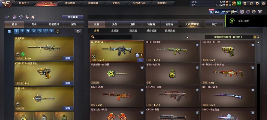 CF端游雷神活动详情是什么？价格是多少？