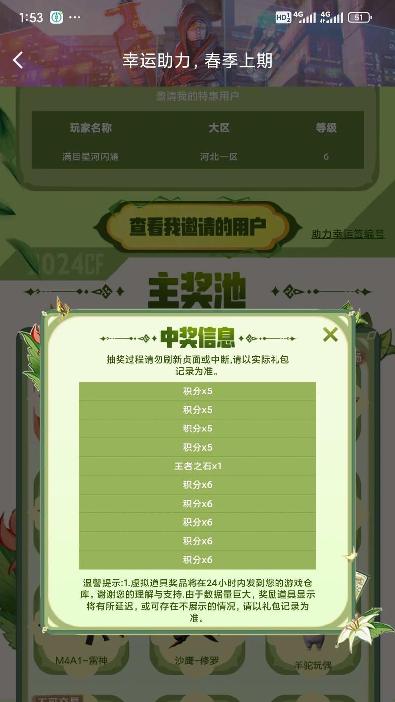 CF端游雷神活动详情是什么？价格是多少？