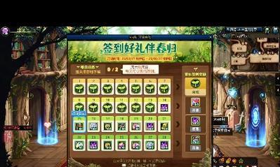 过年dnf签到活动有哪些？签到可以获得什么奖励？