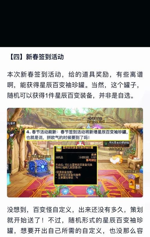 过年dnf签到活动有哪些？签到可以获得什么奖励？