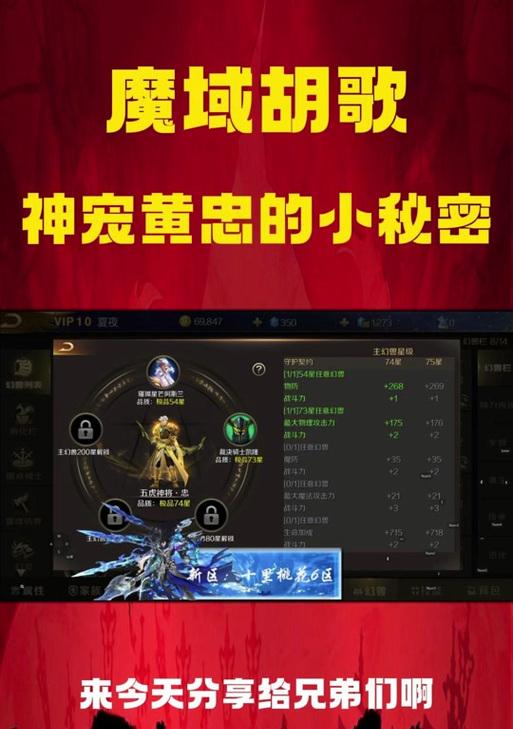 魔域五虎搭配如何达到最高伤害？最佳搭配方案是什么？