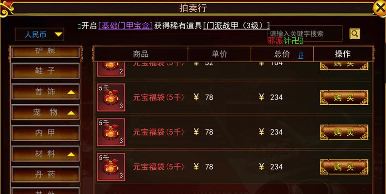 完美世界搬砖拍卖场怎么玩？拍卖场的正确使用方法是什么？