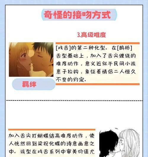 魔域怎么亲吻爱人？亲吻技巧有哪些？