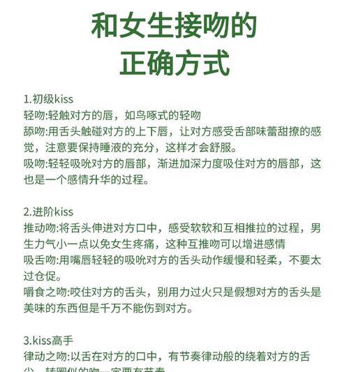 魔域怎么亲吻爱人？亲吻技巧有哪些？
