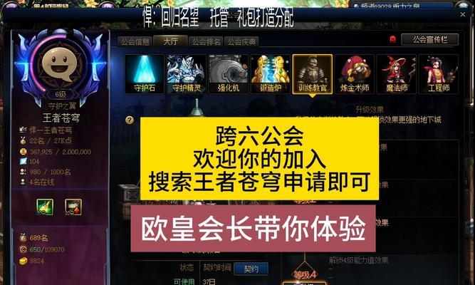 DNF公会解散条件是什么？如何解散自建公会？